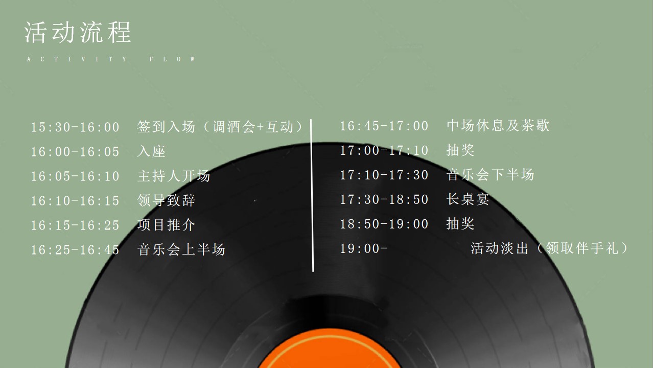 1742786278 0f927bc20e699d3 - 春季五一音乐节森林音乐会（春季五一节露营音乐节草坪音乐节）