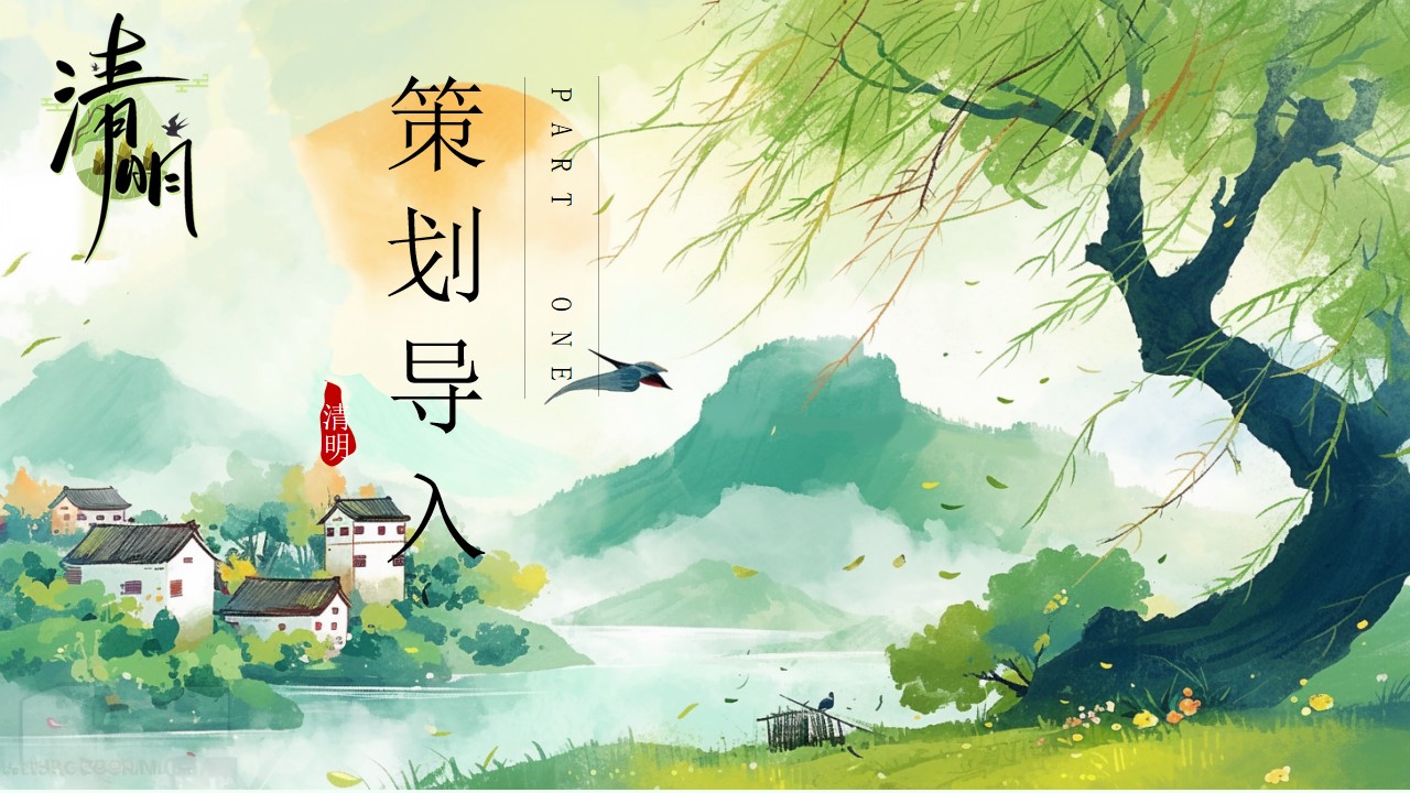 1742786615 50e3092c82ce78d - 文旅清明节风物季（清明游园会，清明节古风市集，清明诗词雅集)