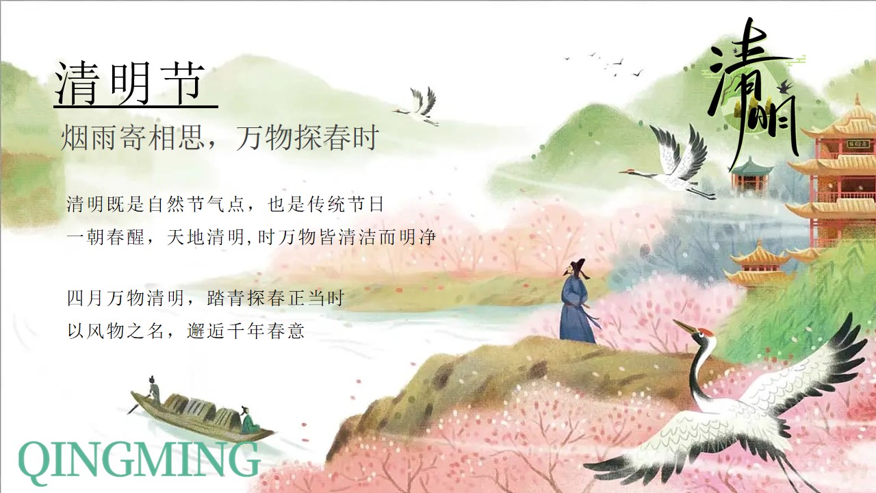 1742786624 dcfa053177d01f6 - 文旅清明节风物季（清明游园会，清明节古风市集，清明诗词雅集)