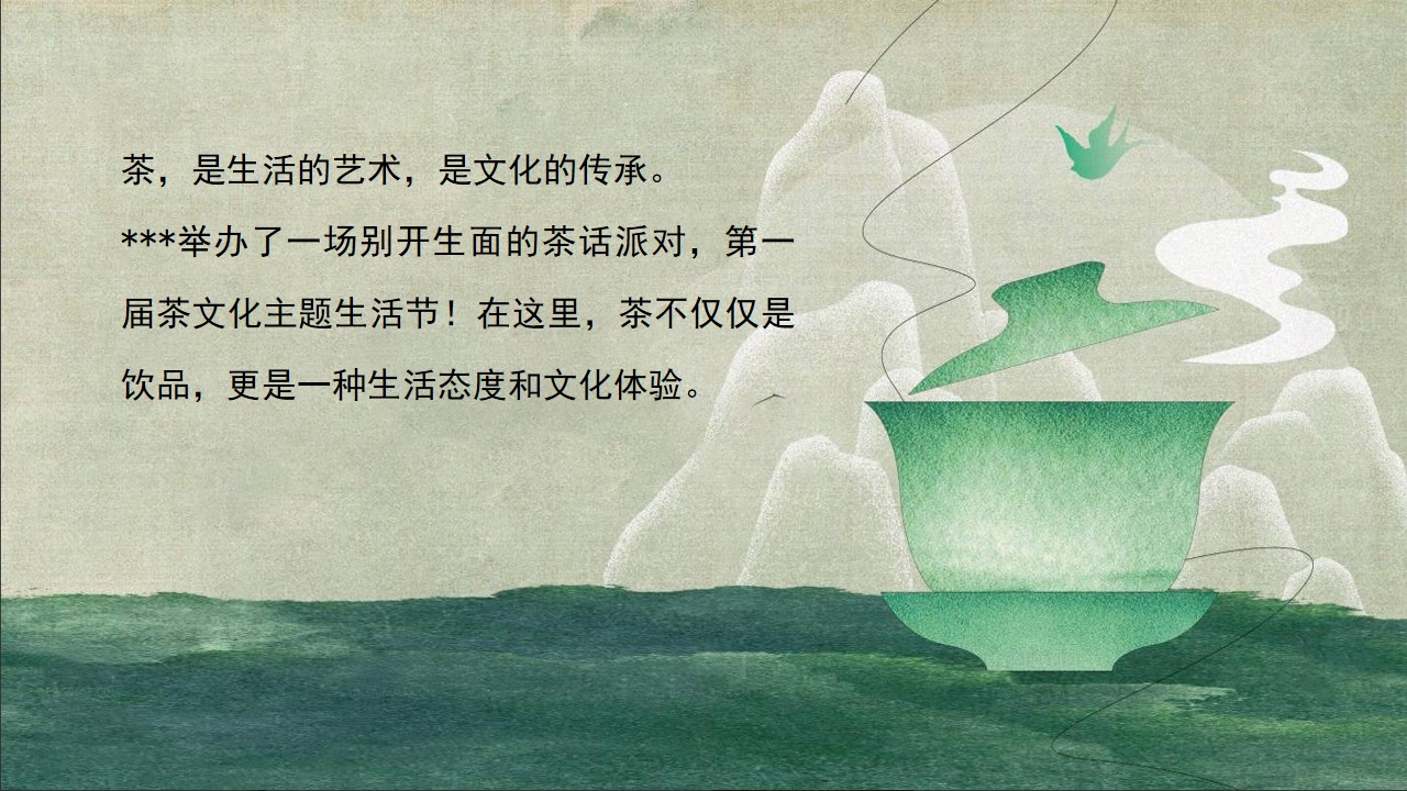 1742786898 50e3092c82ce78d - 与茶生活节春季中式茶局市集活动策划地产游园会活动策划方案