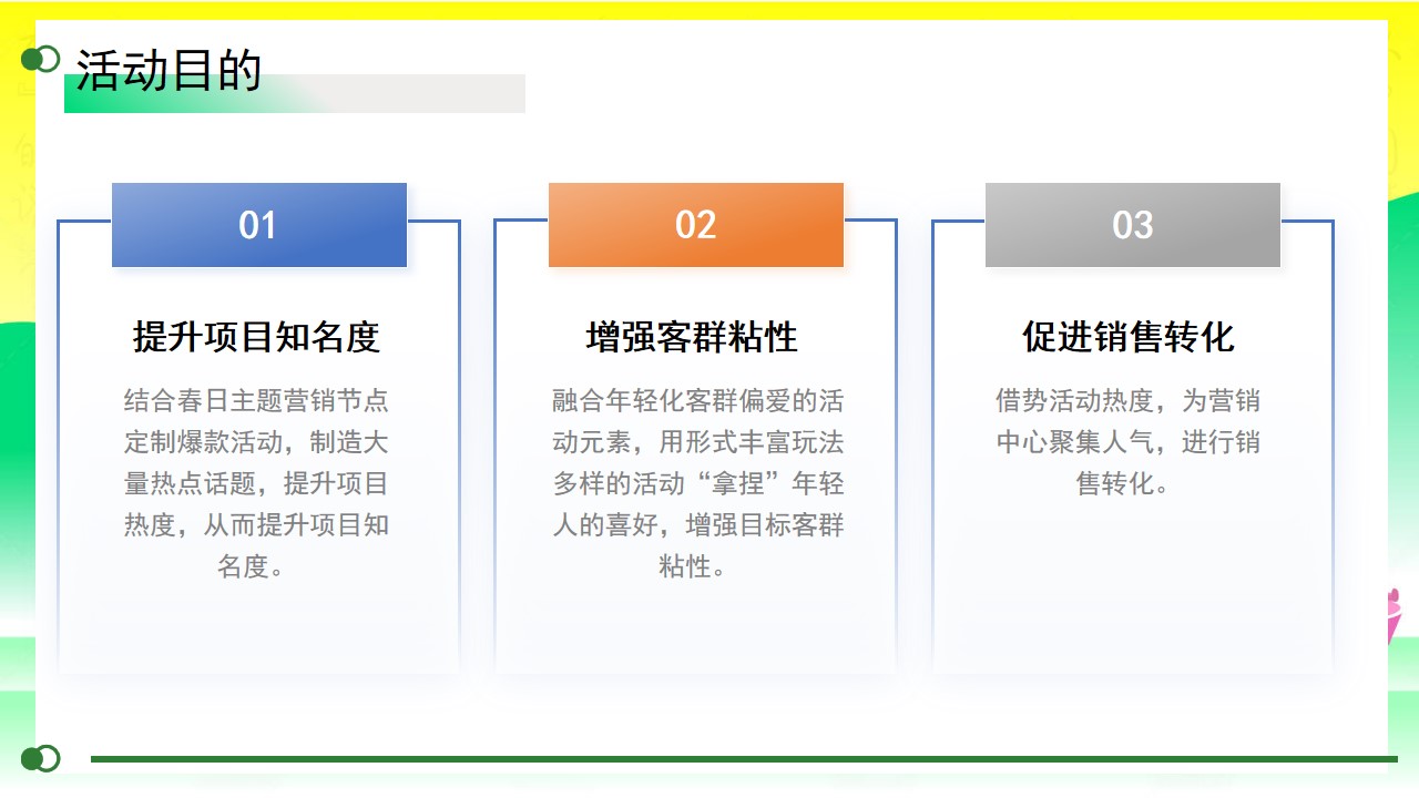 1742786934 42598eae9c79557 - 与茶生活节春季中式茶局市集活动策划地产游园会活动策划方案