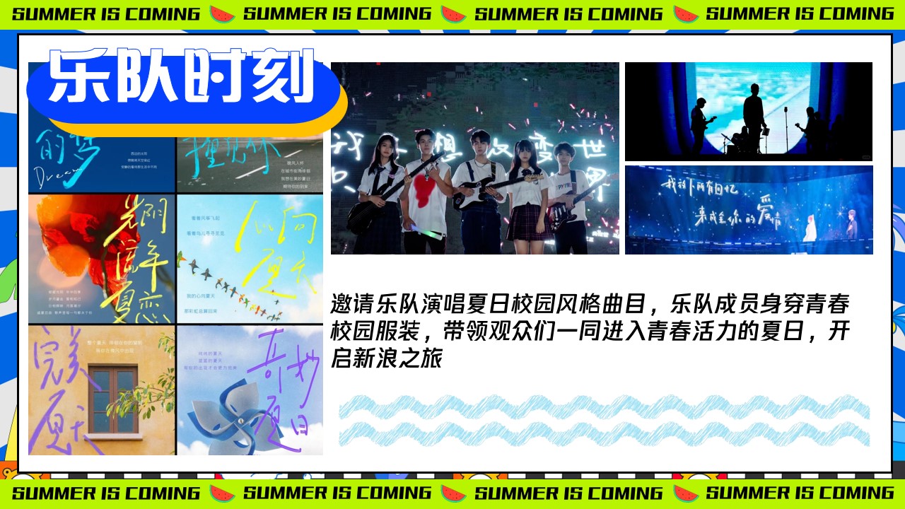 1742868388 42598eae9c79557 - “大波浪音乐节”潮流电音文娱电音节活动策划方案