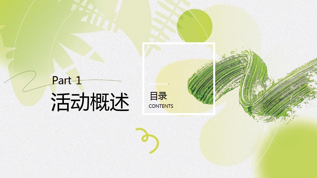 1742868808 a226fd4163bf13c - ”聚力同行 FUN肆开躁“企业春季户外团建拓展徒步活动策划方案