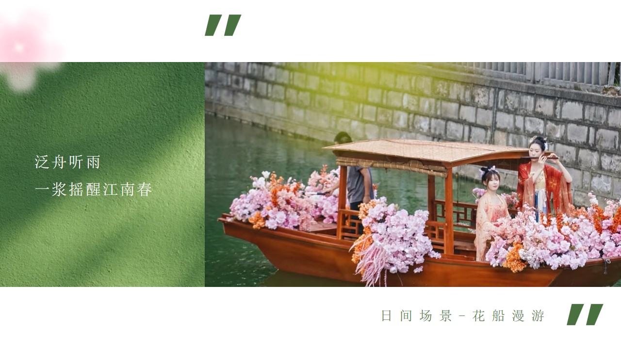 1742869296 0f927bc20e699d3 - 春天花会开-春天花会开春日主题（春日市集、汉服游园）
