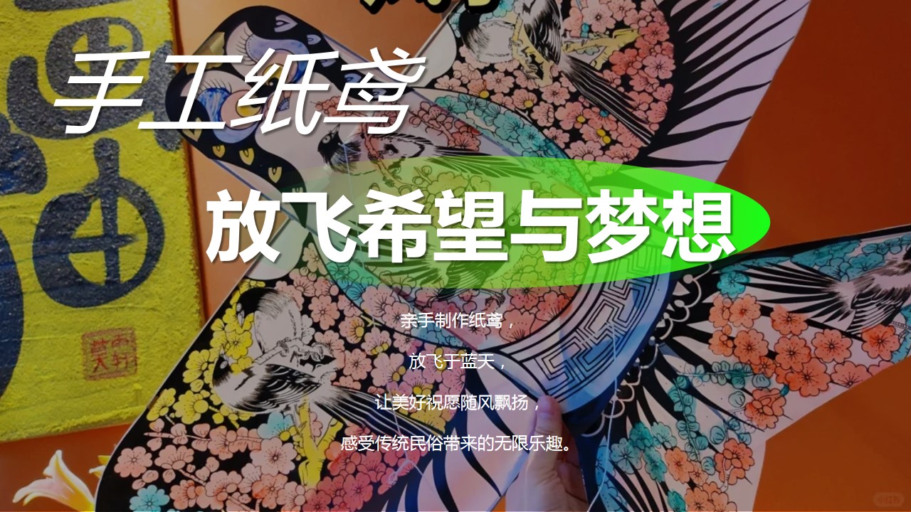 1742869408 42598eae9c79557 - 清明春韵亲子户外民俗非遗研学活动策划案