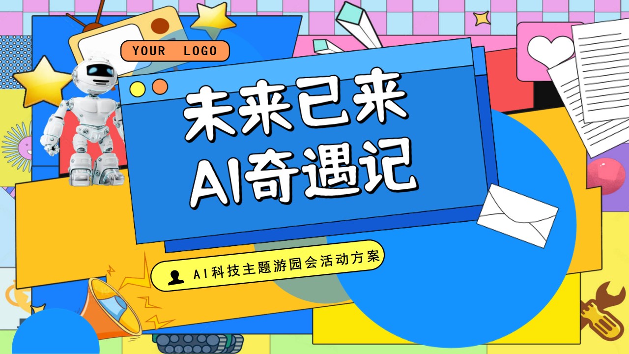 1742956953 561051a510bdcc5 - 文化创意市集探秘剧场AI手作联动工坊亲子地产活动策划方案
