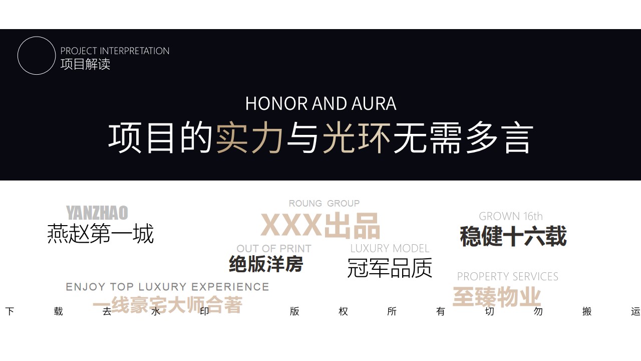 1743041944 50e3092c82ce78d - XX项目样板示范区开放开园造势游园活动方案