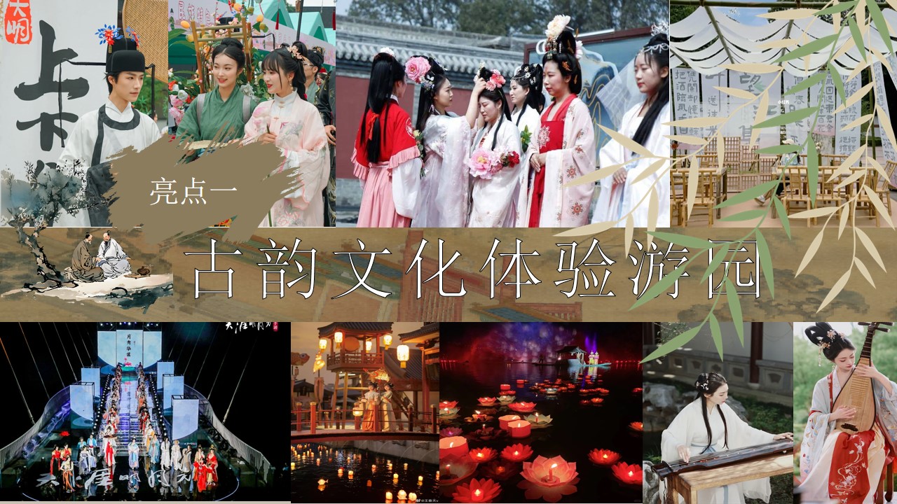 1743126536 0f927bc20e699d3 - 劳动节国风雅集集市传统文化唐风国潮春宴裙幄宴会活动策划方案
