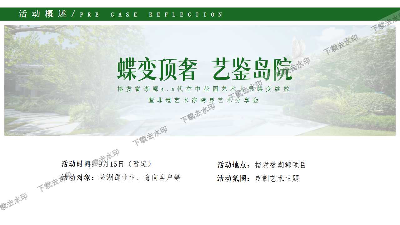 1743386378 0f927bc20e699d3 - 榕发誉湖郡示范区开放活动