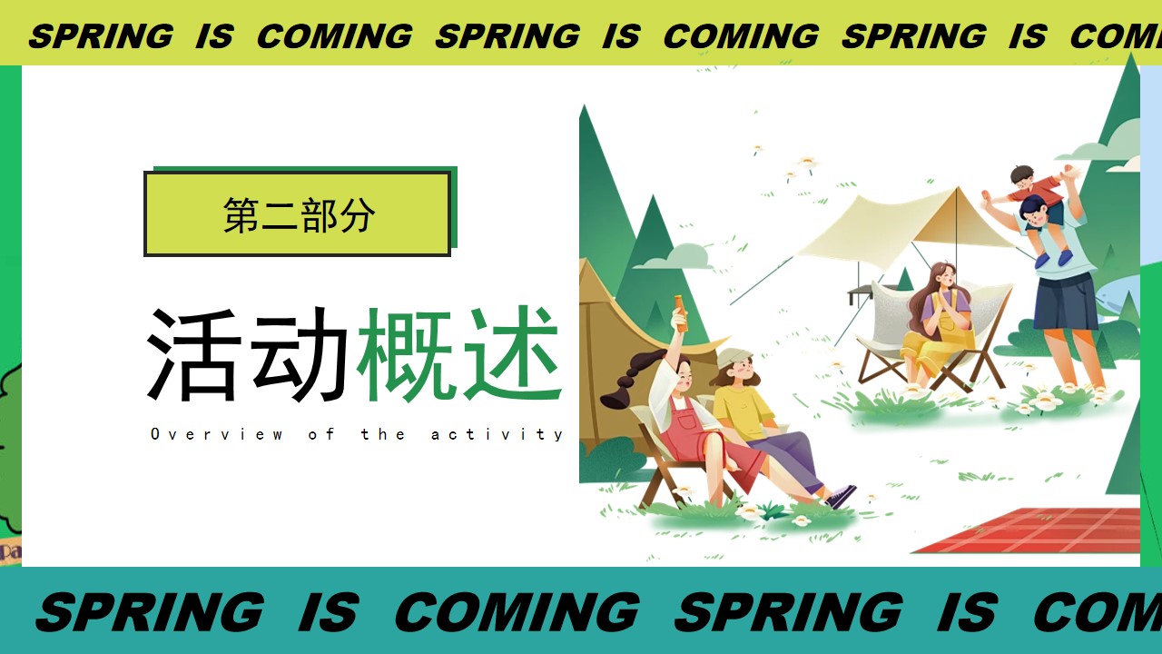 1743475436 b207e1016ea0a91 - 五一FUN肆玩劳动节地产嘉年华活动策划方案