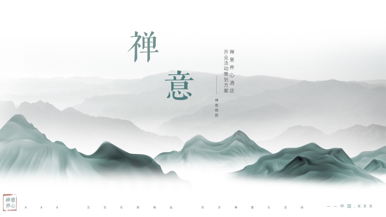 1743559667 561051a510bdcc5 - 春季酒店开业周年庆典活动策划方案