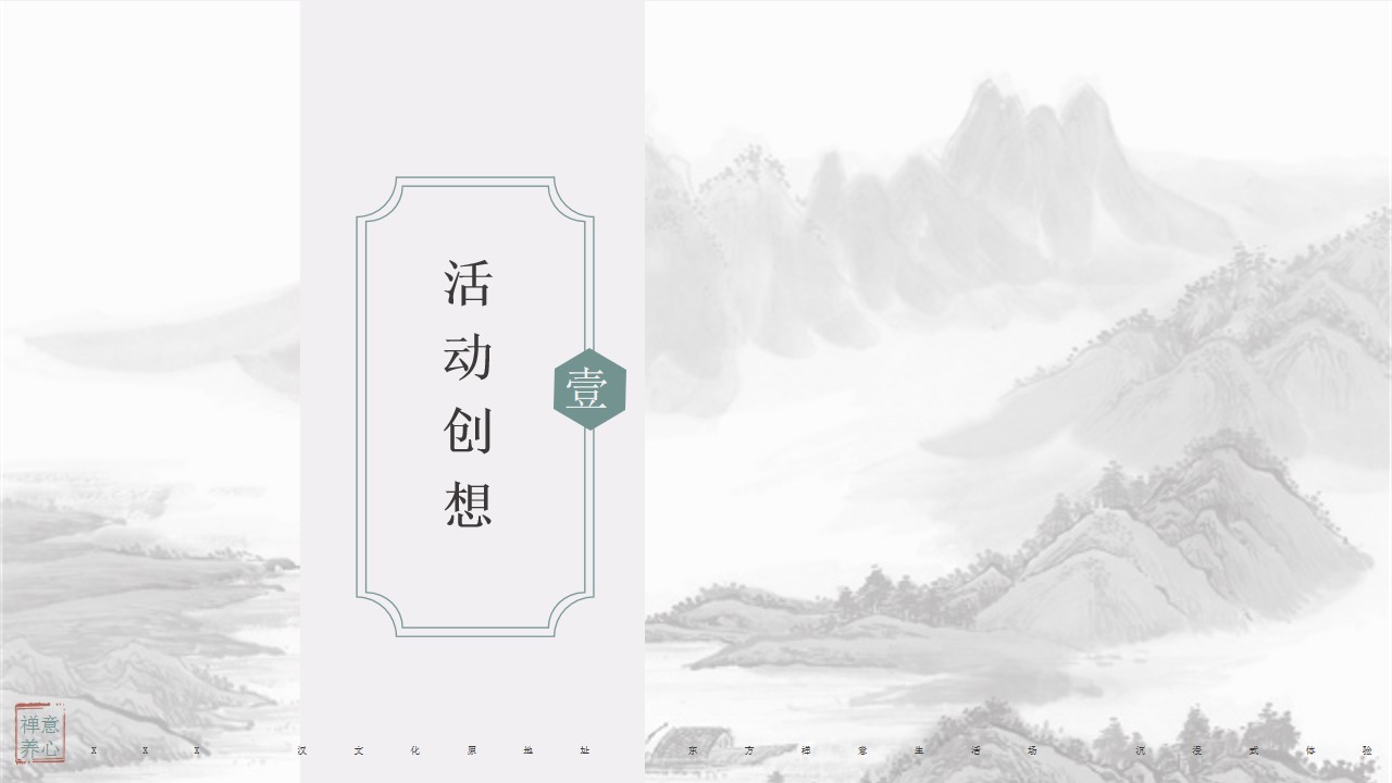 1743559690 dcfa053177d01f6 - 春季酒店开业周年庆典活动策划方案