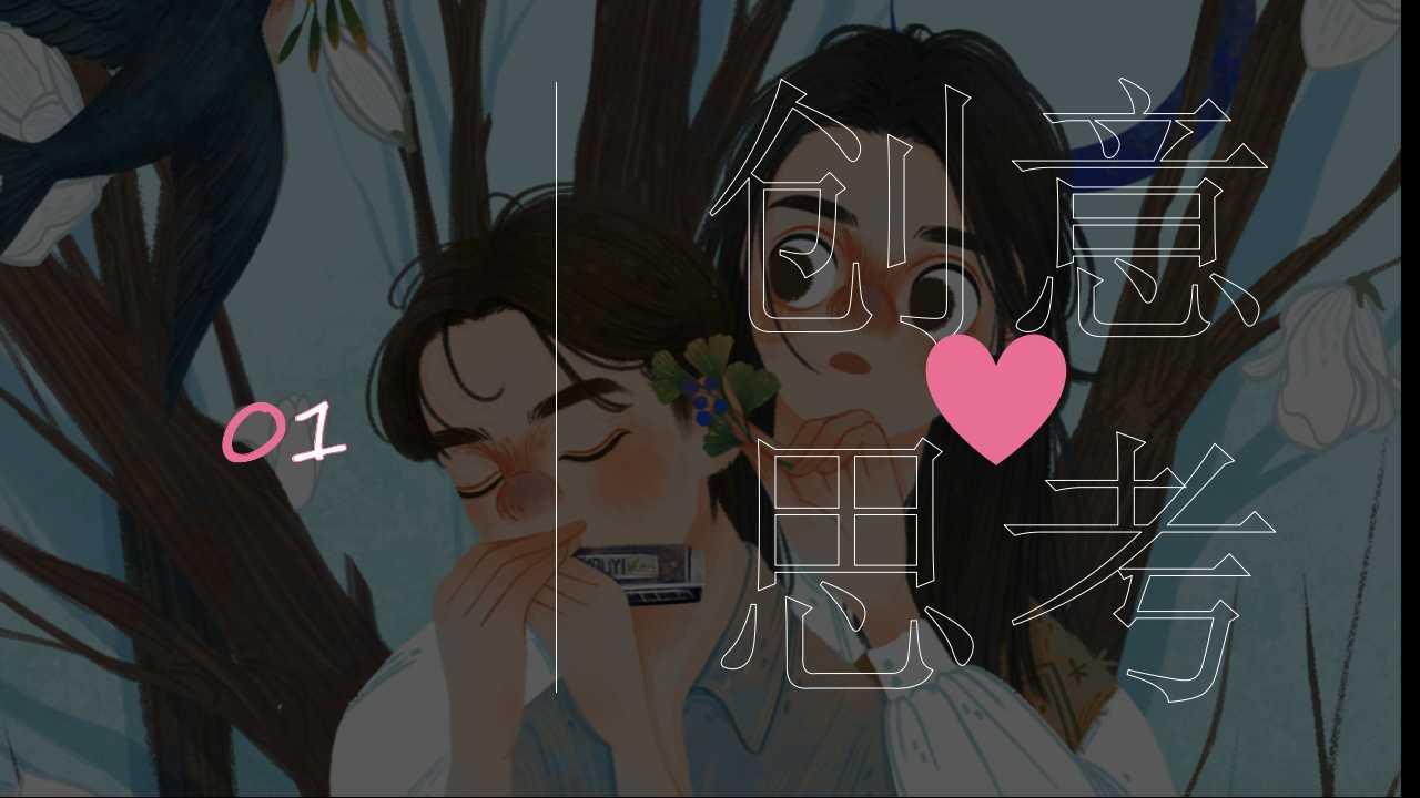 1743646712 dcfa053177d01f6 - 企业「有趣青年」自然交友派对（万有引力 心动不一YOUNG主题）活动策划方案