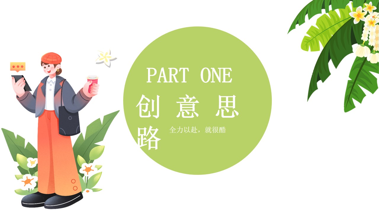 1744163372 50e3092c82ce78d - 2025公司企业集团春日34月露营团建趣味运动会活动策划