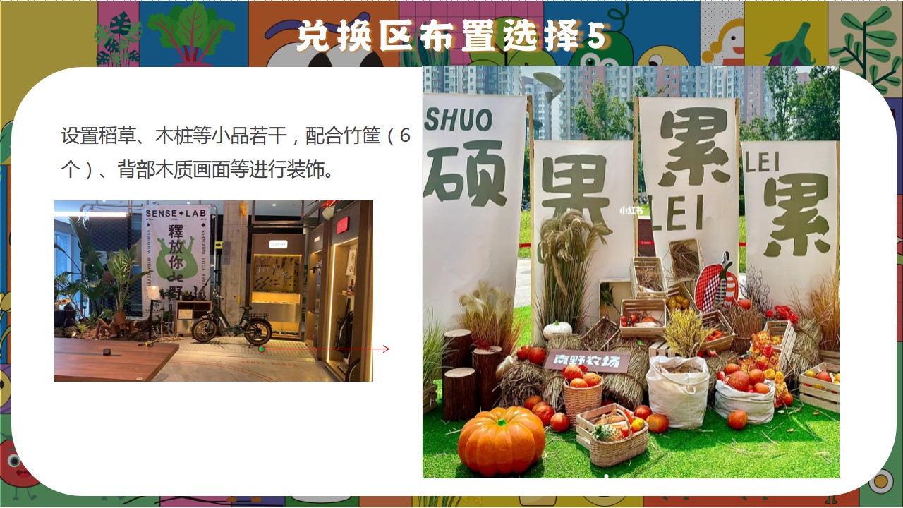 1744249038 0f927bc20e699d3 - [以书换蔬 筑梦成长]公益助学活动