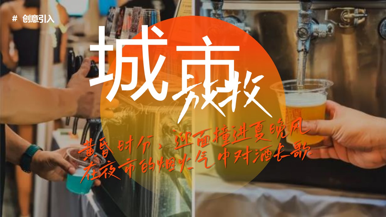 1744249180 b207e1016ea0a91 - “红府日不落 一起来FUN暮”趣味国潮生活服务嘉年华活动策划方案