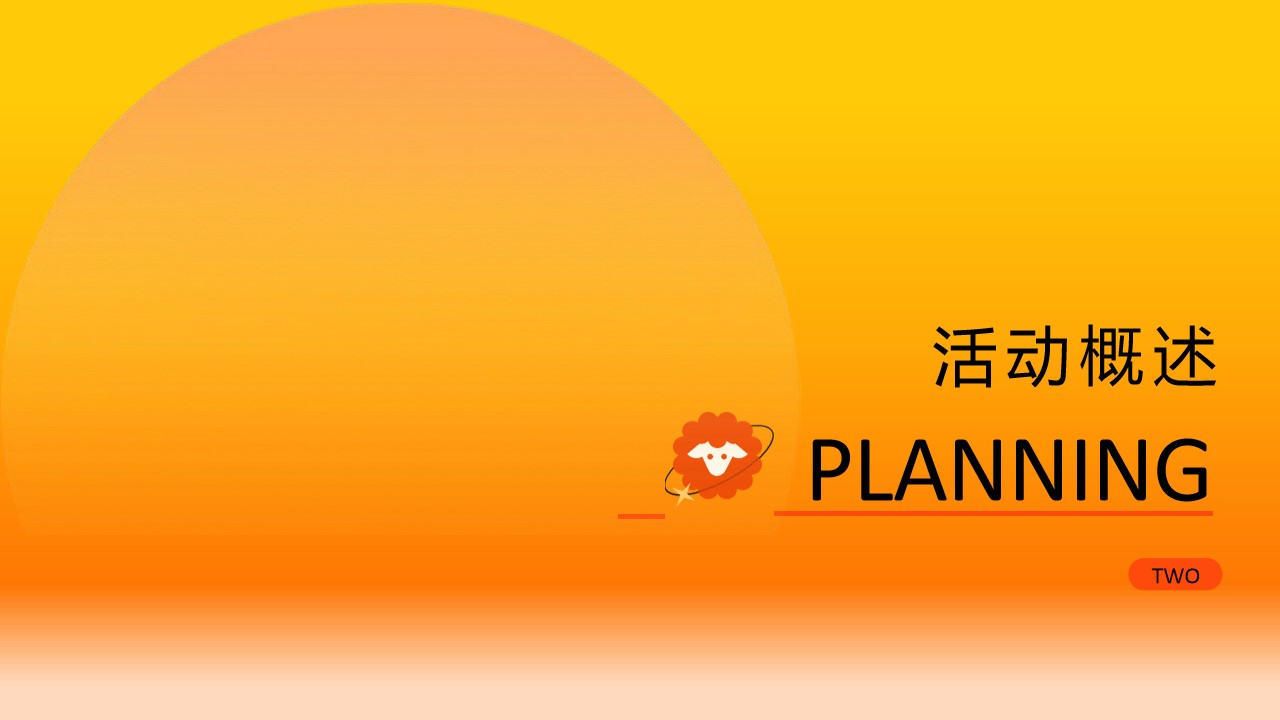 1744249203 0f927bc20e699d3 - “红府日不落 一起来FUN暮”趣味国潮生活服务嘉年华活动策划方案