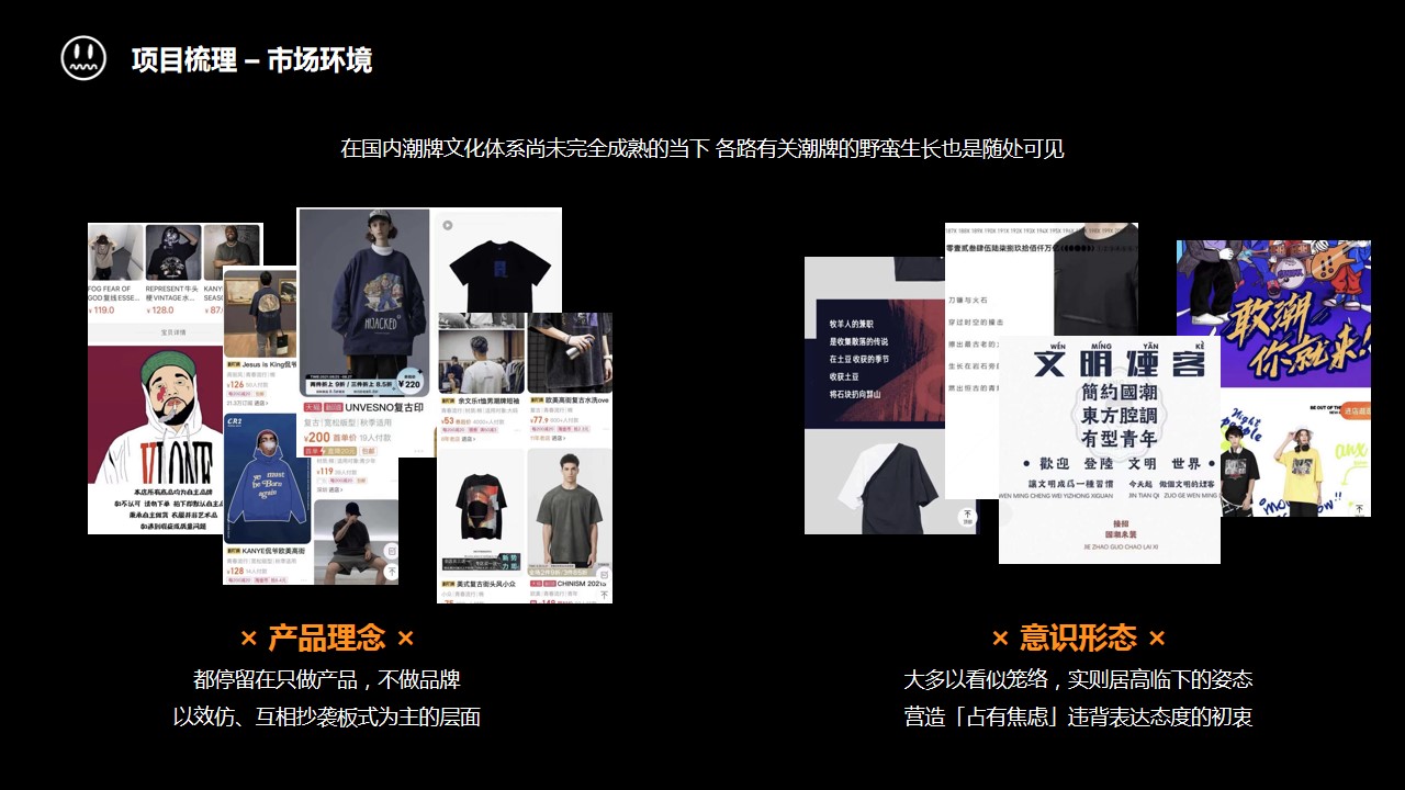 1744249404 dcfa053177d01f6 - BEASTER×Grateful Dead趣味潮流消费品音乐节设计方案