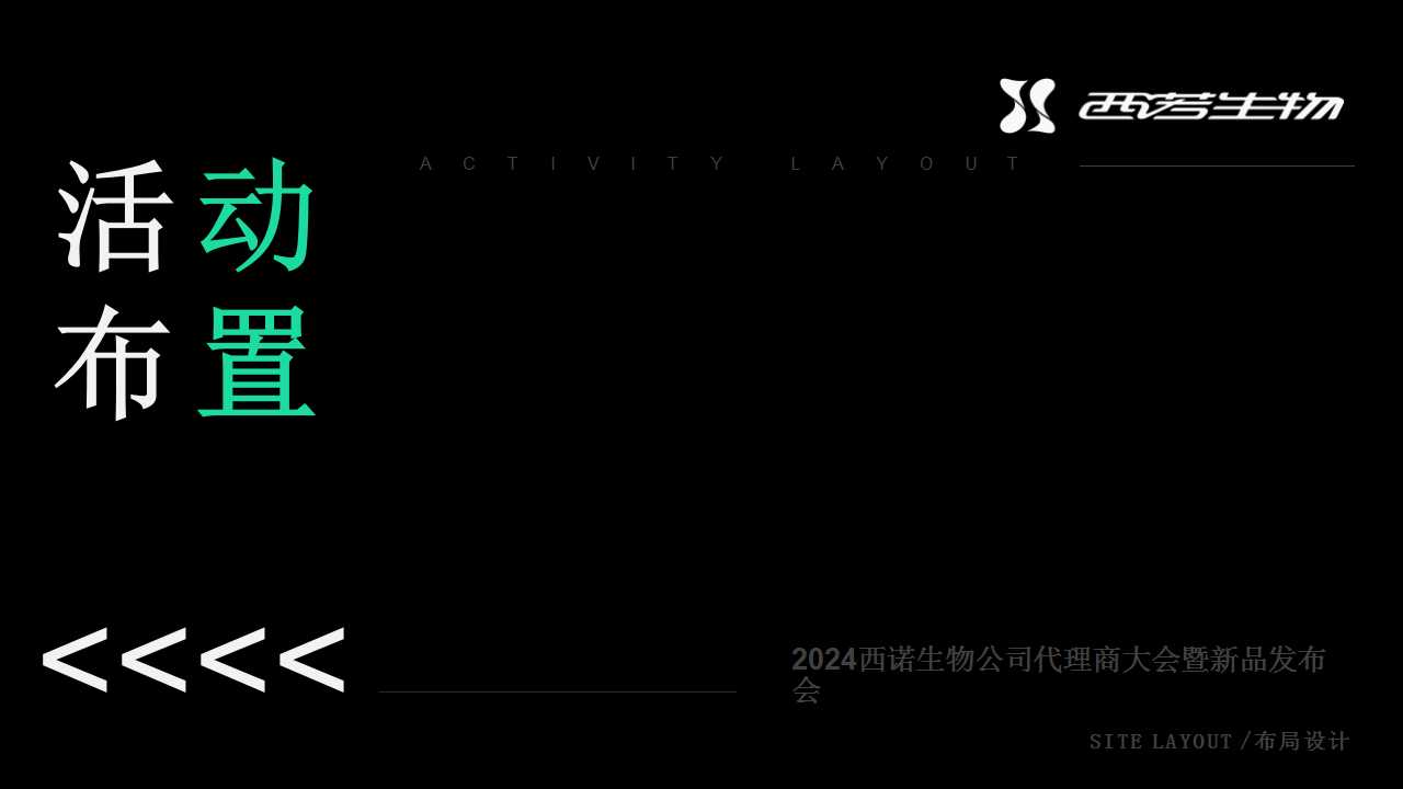 1744335929 0f927bc20e699d3 - 宠物品质高端消费品晚会活（聚势共赢 创宠物健康未来）动策划方案