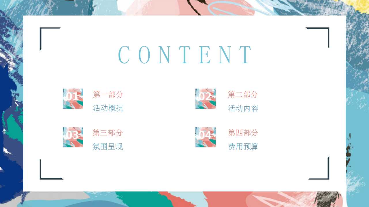 1744682438 a5edf932cf9929b - 幸福长堤公园开放暨首届幸福健康徒步行活动方案