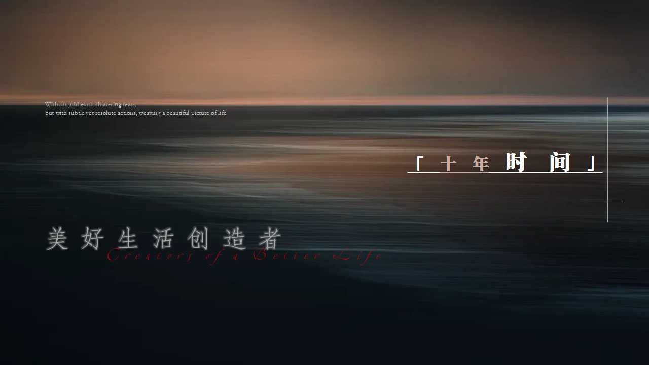 1744768821 dcfa053177d01f6 - 【看见生活的期待】房地产品牌产品发布会