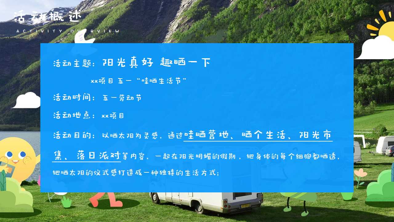 1744769300 d14efb4b491c1b2 - 五一晒太阳养生局（哇晒生活节五一养生局，五一阳光市集落日派对