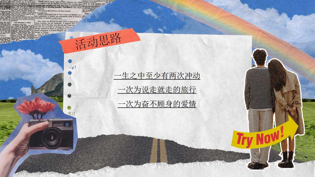 1744854777 dcfa053177d01f6 - 2025文旅景区春季亲近自然治愈艺术露营生活节浪漫活动方案