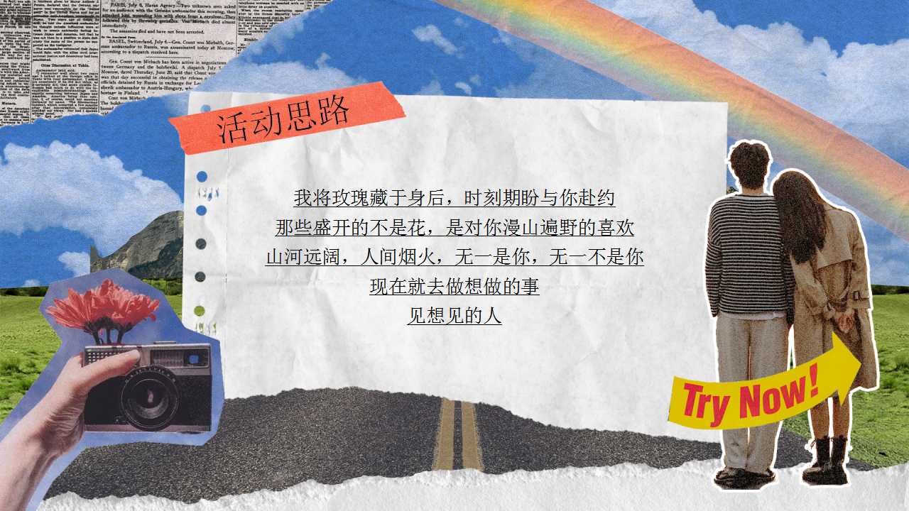 1744854797 b207e1016ea0a91 - 2025文旅景区春季亲近自然治愈艺术露营生活节浪漫活动方案