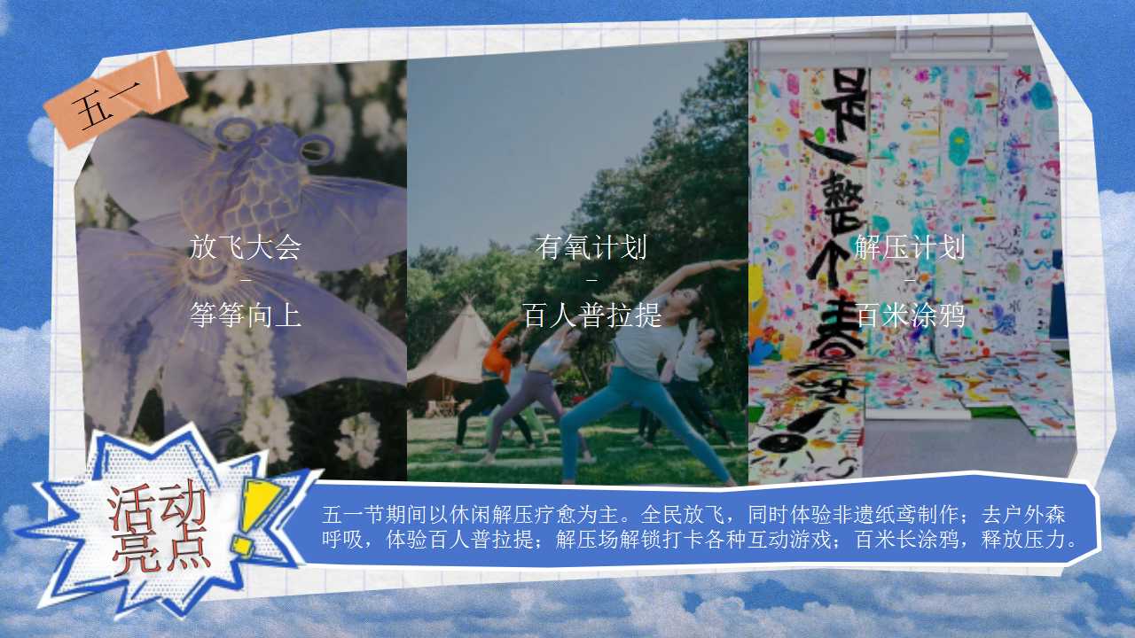 1744854827 0f927bc20e699d3 - 2025文旅景区春季亲近自然治愈艺术露营生活节浪漫活动方案