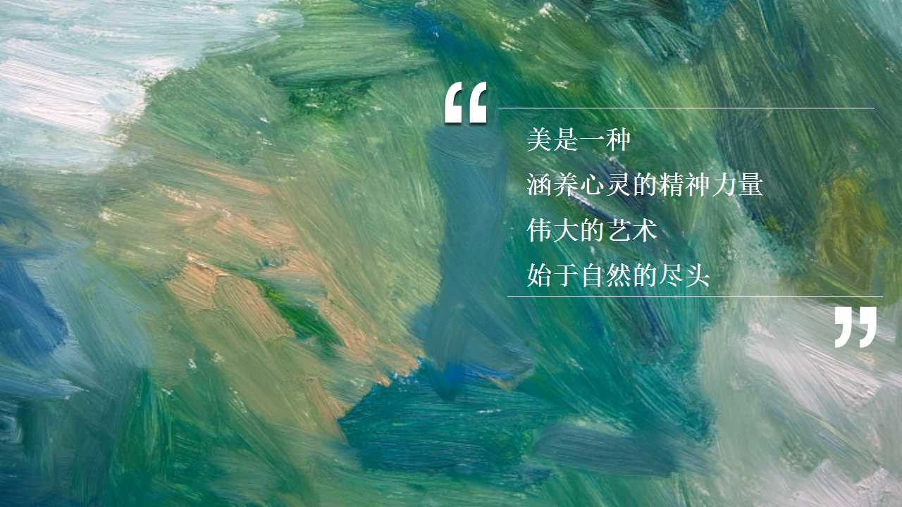 1744855577 a5edf932cf9929b - 玩美五一 拥抱兿术-春季趣味亲子文娱艺术节活动策划方案