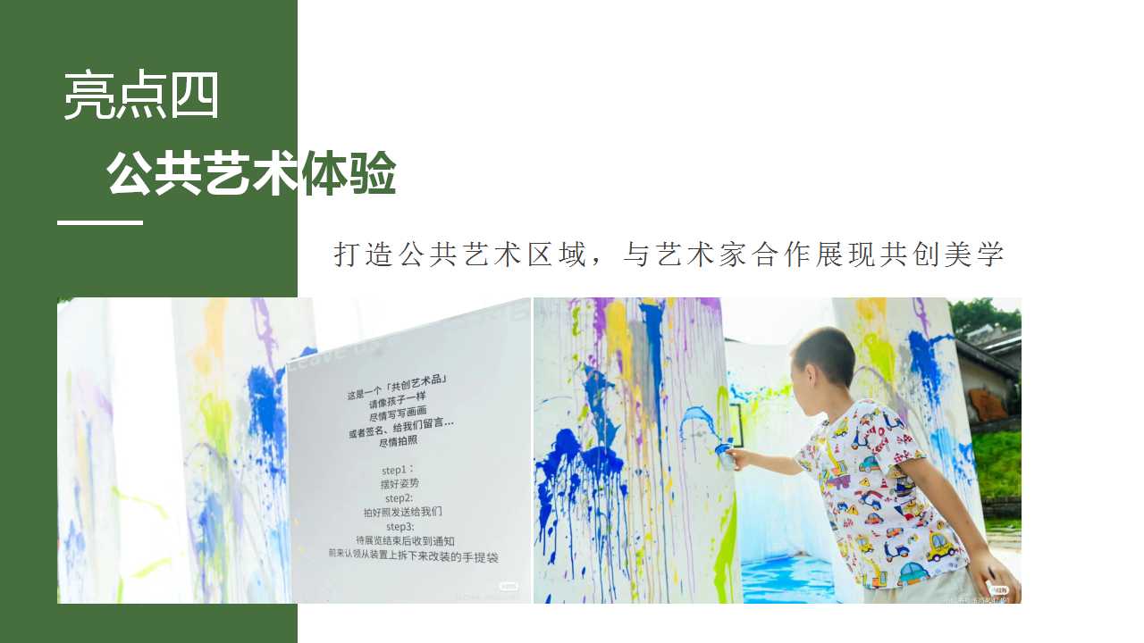 1744855625 42598eae9c79557 - 玩美五一 拥抱兿术-春季趣味亲子文娱艺术节活动策划方案