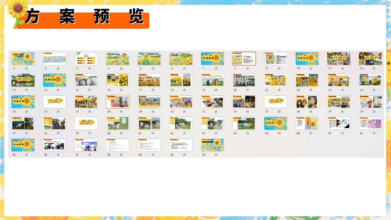 1744855825 a5edf932cf9929b - 向阳而生心向暖阳向日葵主题暖场活动在自然中邂逅童年与美好