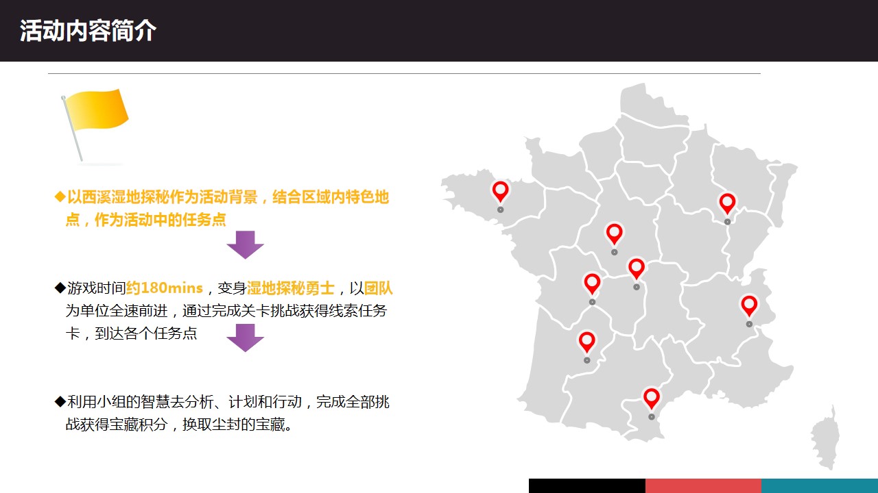 1745200707 0f927bc20e699d3 - 探秘西溪 寻宝之旅-金融团建拓展活动策划方案