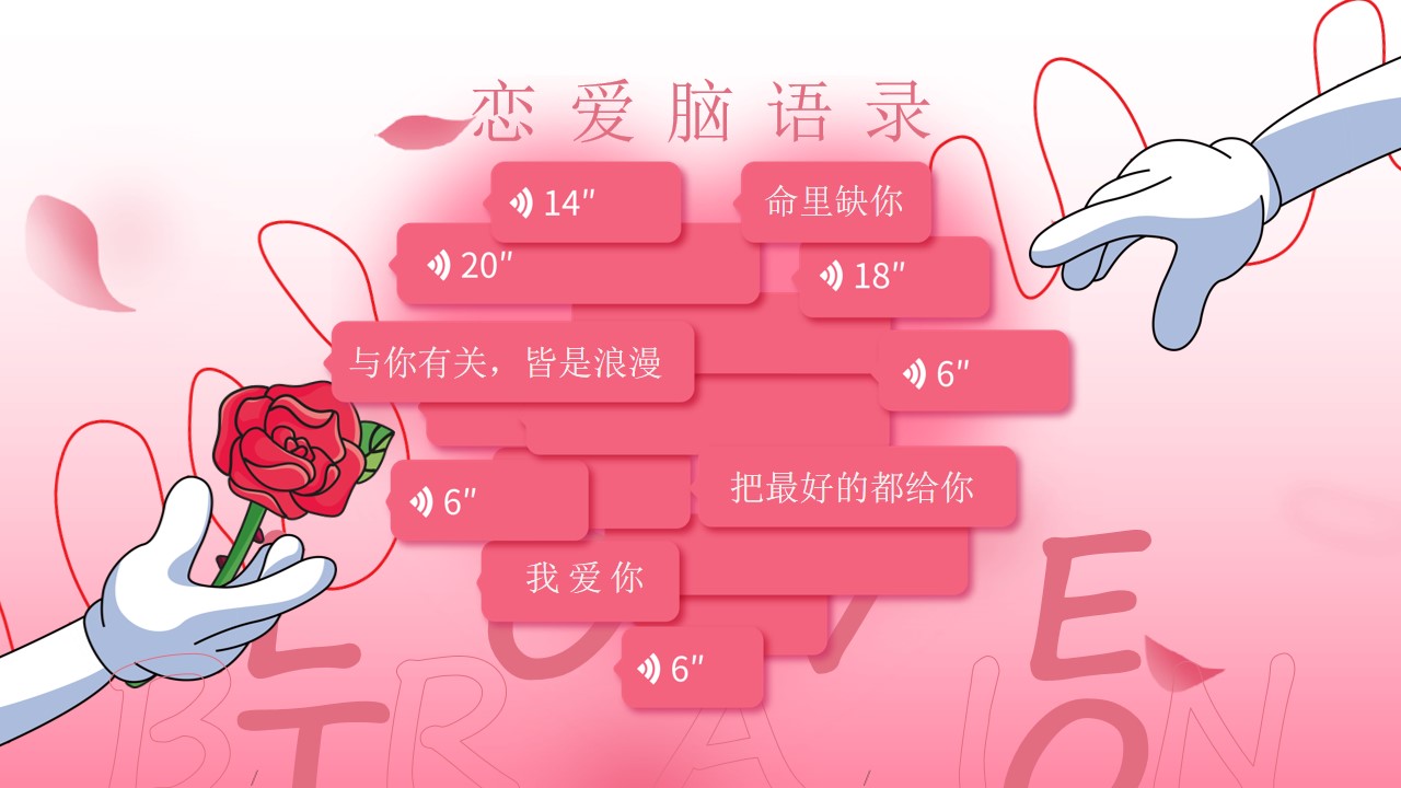 1745719148 50e3092c82ce78d - 520情人节潮流塔罗牌地产嘉年华（恋爱脑拯救行动主题）特别企划活动