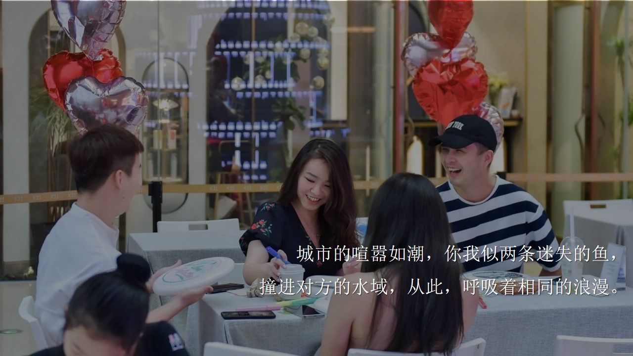 1745806242 dcfa053177d01f6 - 520网络情人节浪漫交友联谊地产相亲活动活动策划方案