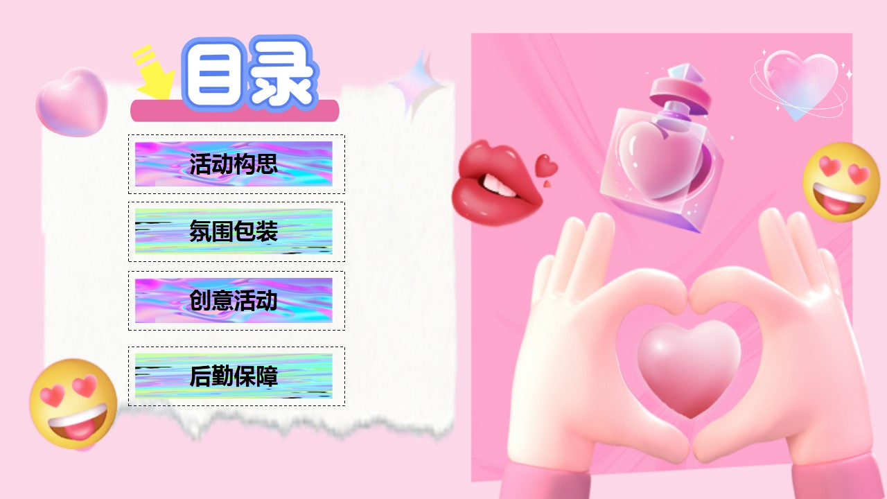 1745806272 42598eae9c79557 - 520网络情人节浪漫交友联谊地产相亲活动活动策划方案