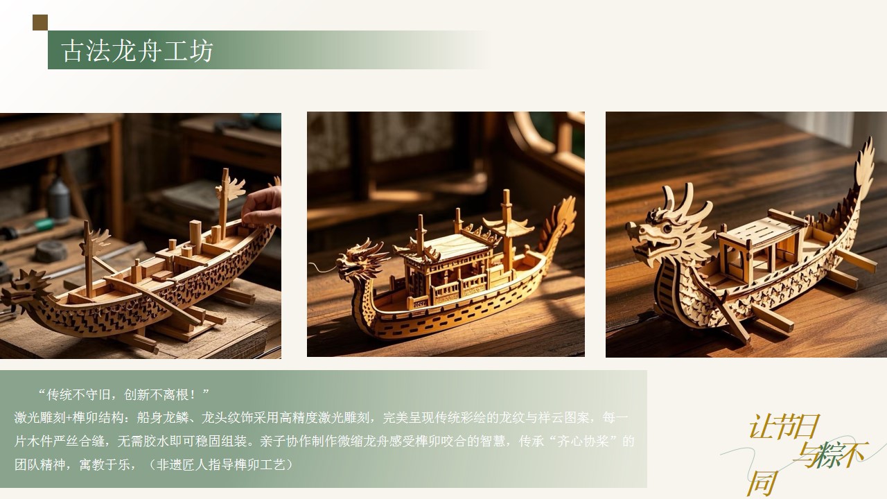 1746496405 0f927bc20e699d3 - 端午节趣味非遇文娱嘉年华活动策划方案