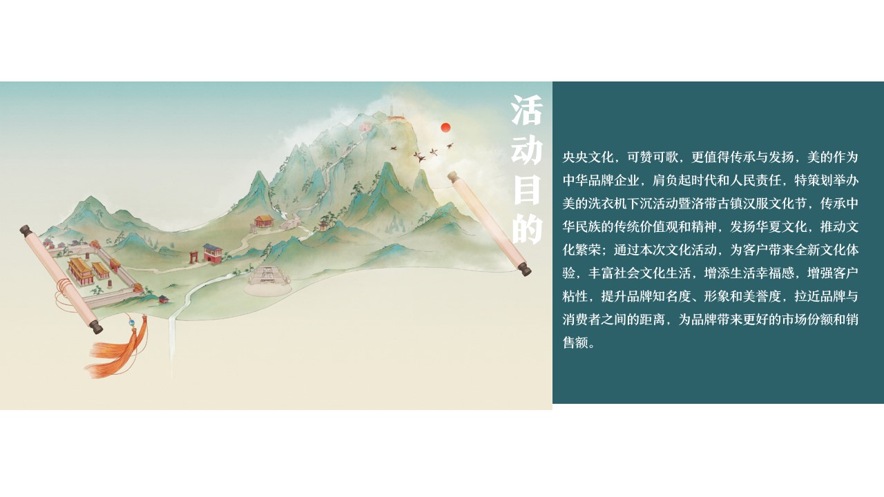 1746496639 b207e1016ea0a91 - 美的洗衣机下沉活动暨洛带古镇汉服文化节