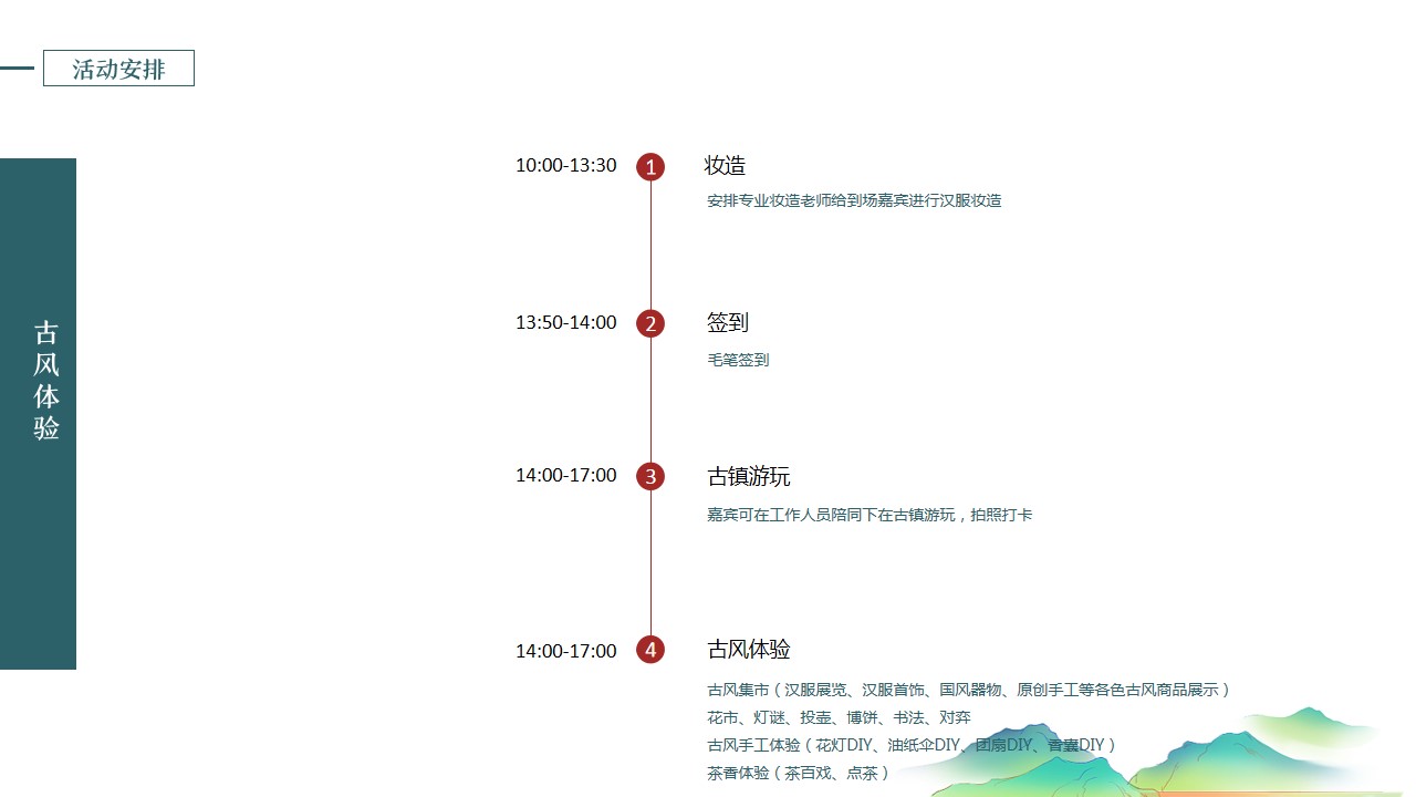 1746496661 0f927bc20e699d3 - 美的洗衣机下沉活动暨洛带古镇汉服文化节