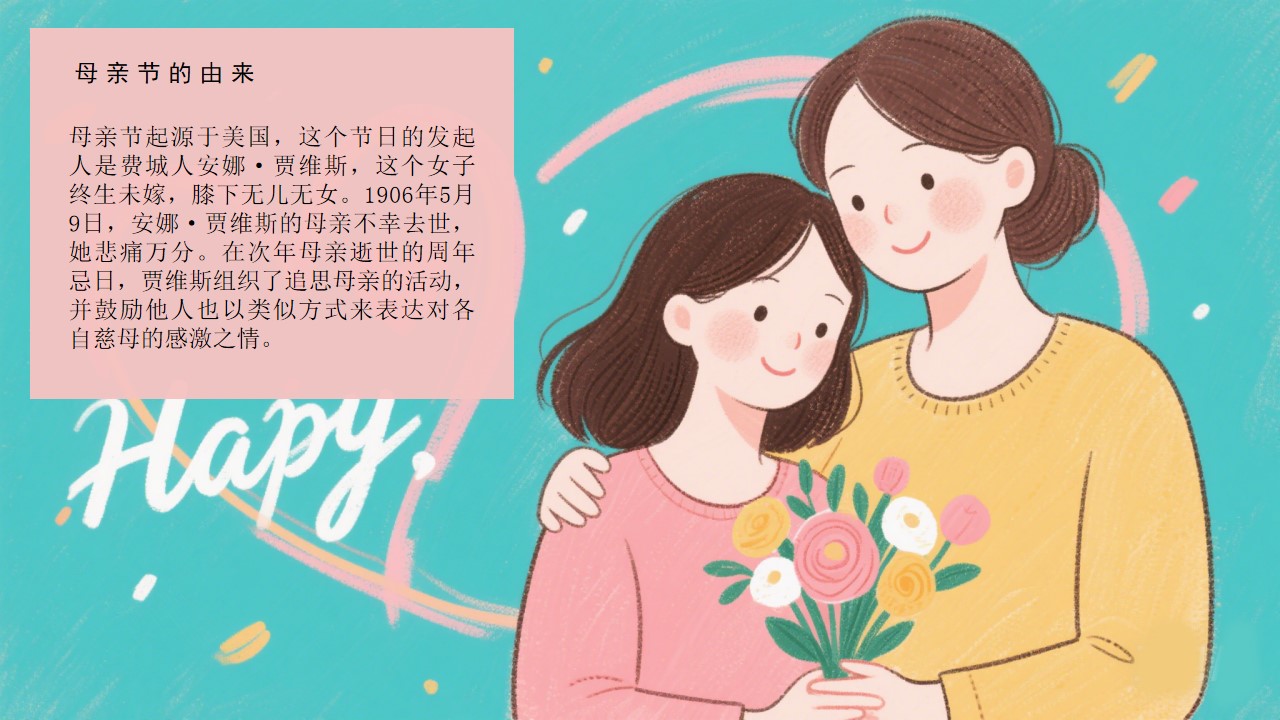 1746496839 50e3092c82ce78d - 母亲节38妇女节主题手作5月活动感恩母亲节地产活动策划方案