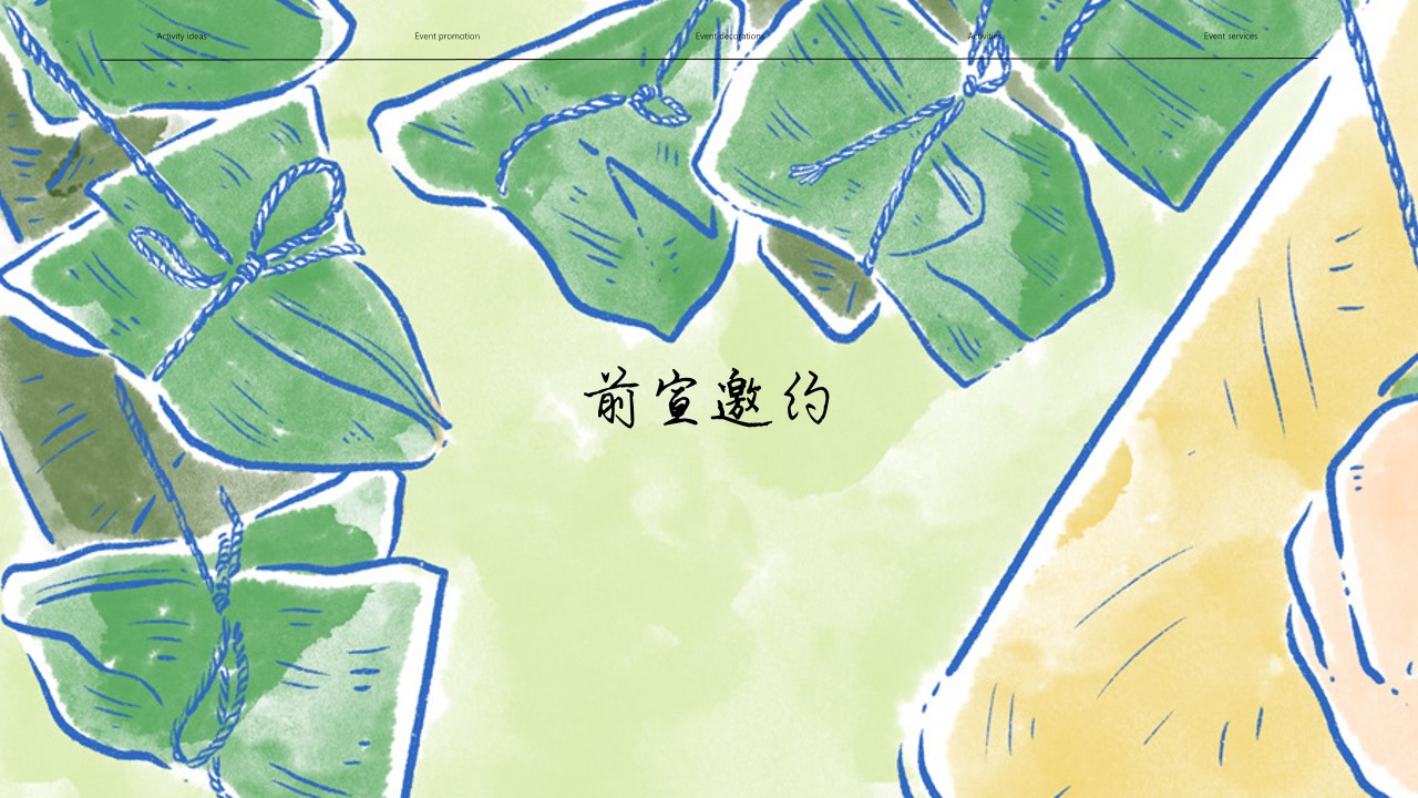1746583621 b207e1016ea0a91 - “悠悠艾草 人间芳华”地产售楼部展示厅端午节暖场DIY活动策划方案
