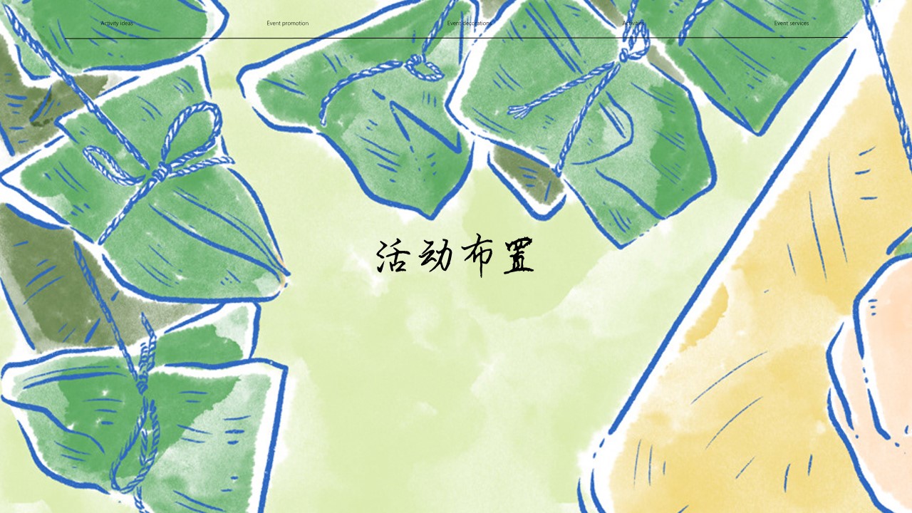 1746583635 d14efb4b491c1b2 - “悠悠艾草 人间芳华”地产售楼部展示厅端午节暖场DIY活动策划方案