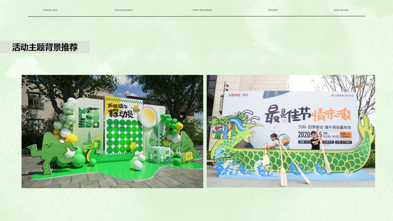 1746583643 0f927bc20e699d3 - “悠悠艾草 人间芳华”地产售楼部展示厅端午节暖场DIY活动策划方案