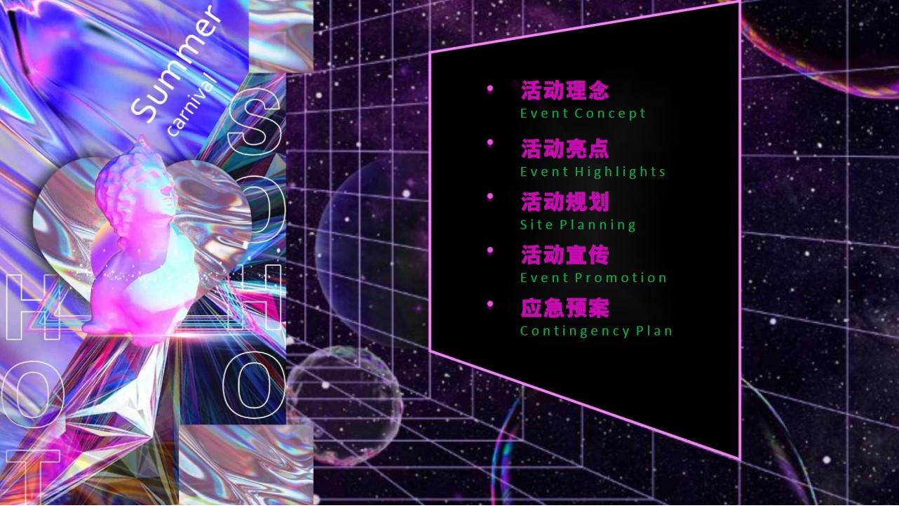 1746583910 a5edf932cf9929b - 【啤酒节】暑期城市啤酒花园策划方案冰爽一夏