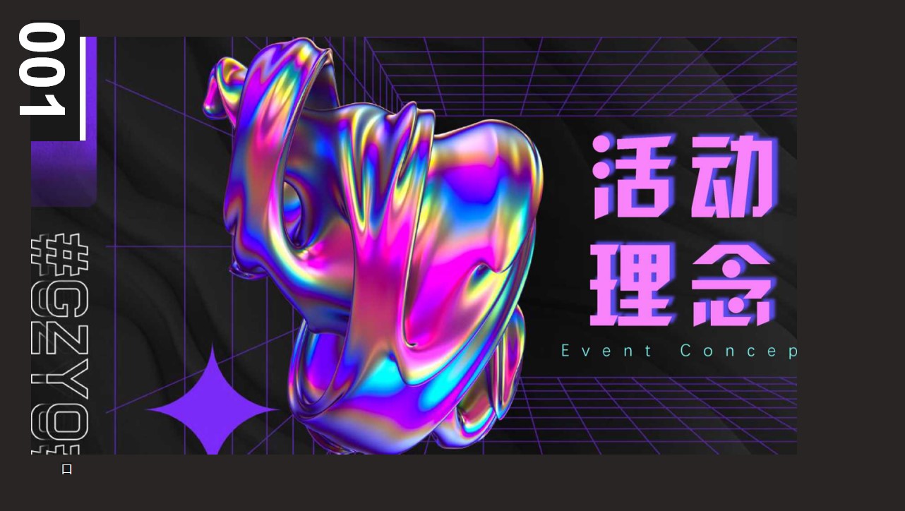 1746583917 50e3092c82ce78d - 【啤酒节】暑期城市啤酒花园策划方案冰爽一夏