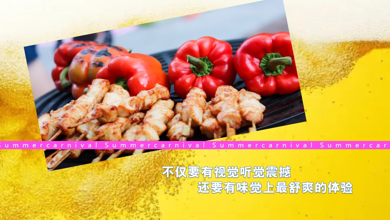 1746583931 a226fd4163bf13c - 【啤酒节】暑期城市啤酒花园策划方案冰爽一夏