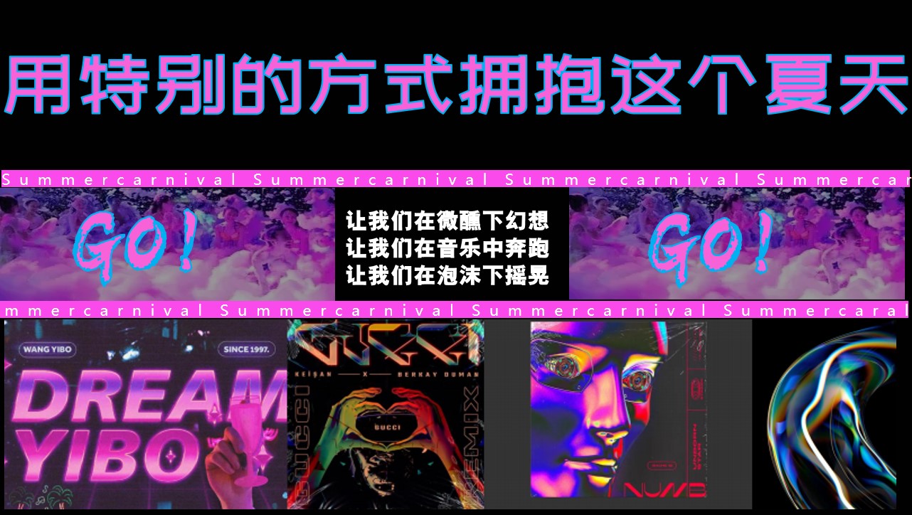 1746583945 42598eae9c79557 - 【啤酒节】暑期城市啤酒花园策划方案冰爽一夏
