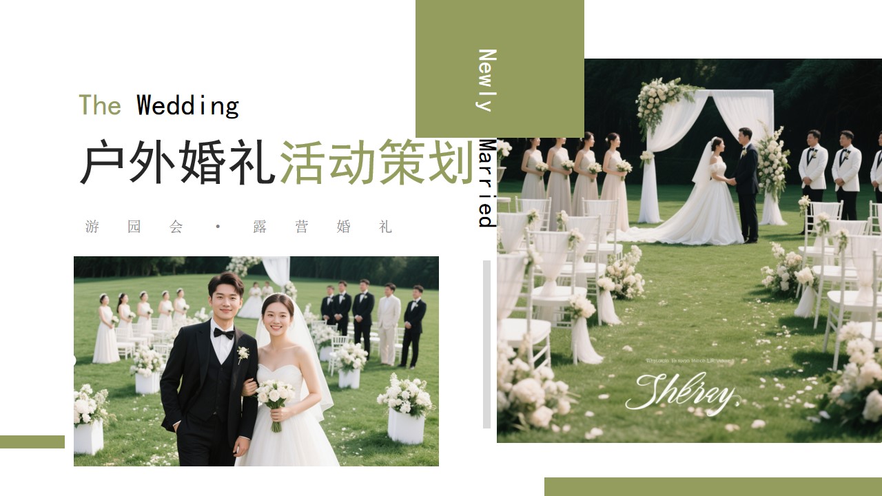 1746584066 561051a510bdcc5 - 户外婚礼活动策划游园会草坪草地露营婚礼活动主题方案