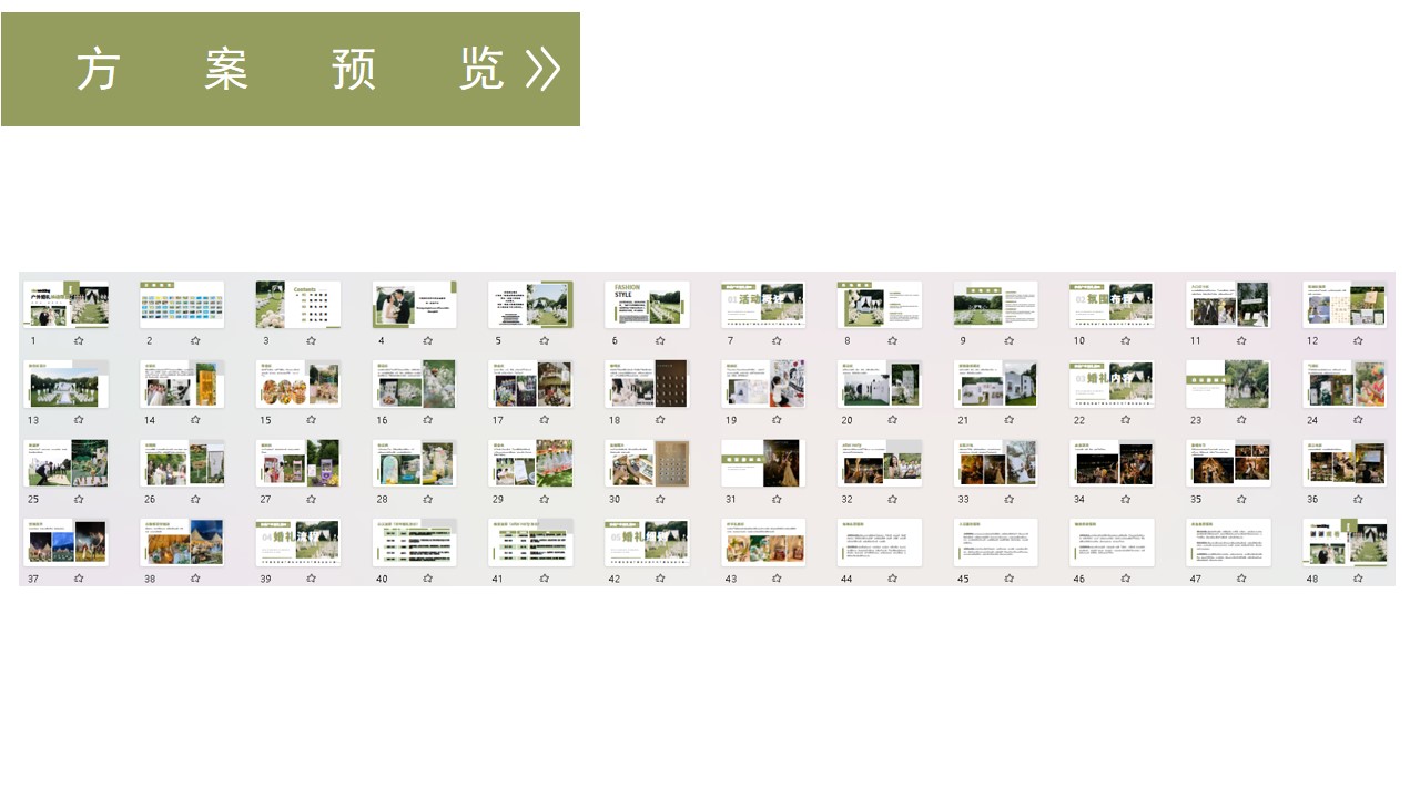 1746584072 a5edf932cf9929b - 户外婚礼活动策划游园会草坪草地露营婚礼活动主题方案