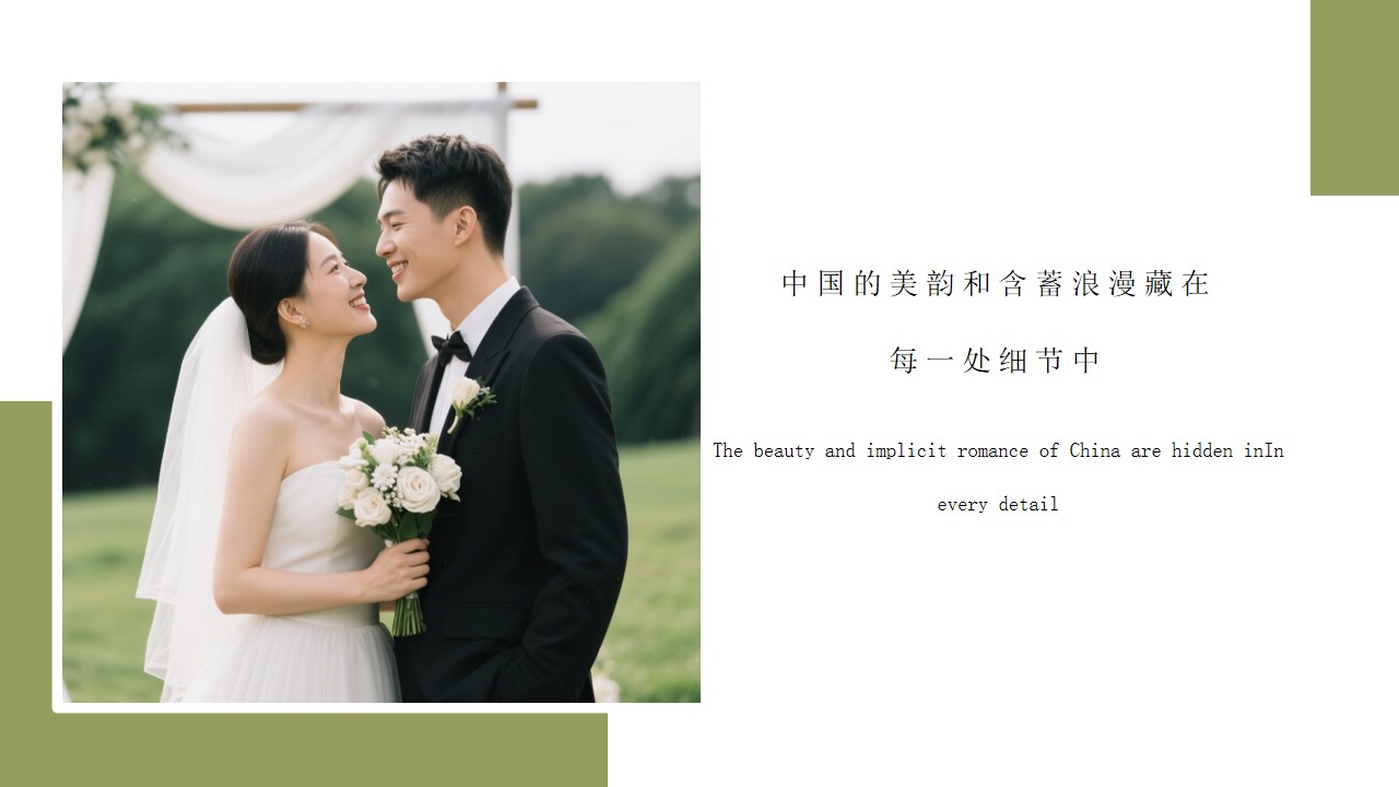 1746584087 dcfa053177d01f6 - 户外婚礼活动策划游园会草坪草地露营婚礼活动主题方案